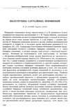First Page Preview