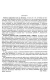 First Page Preview